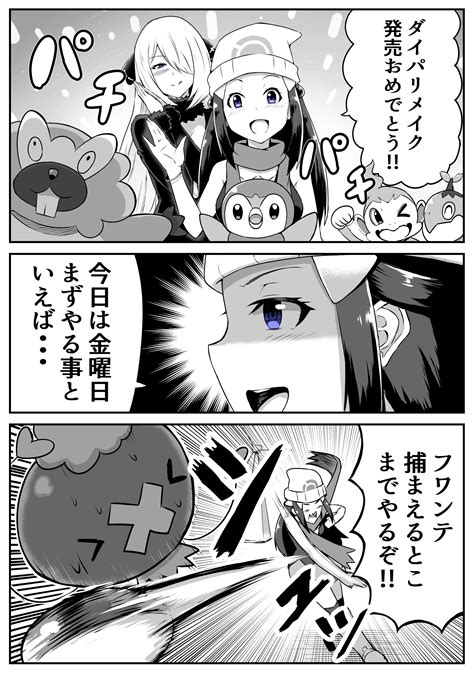 ポケモン漫画まとめ Twitter