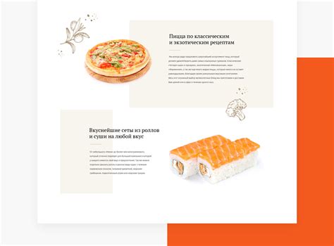 Доставка еды on Behance