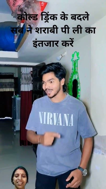 दारू का चक्कर है बाबू भाई 🤣😂 Kajalsoni Youtubeshorts Drama Funny