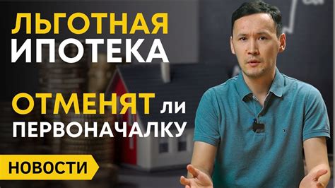 Льготное Автокредитования | Ипотека Бакытты Отбасы и Шанырак |Фридом ...
