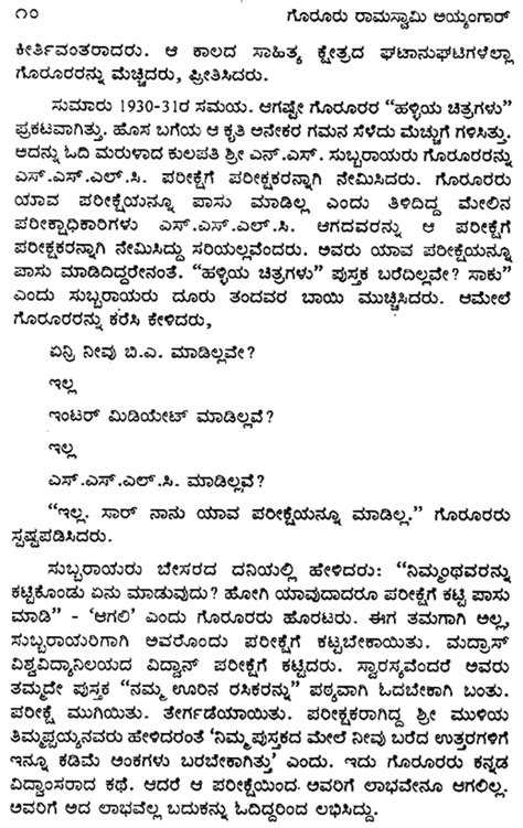 Goruru Ramaswamy Iyengar A Monograph Kannada Exotic India Art