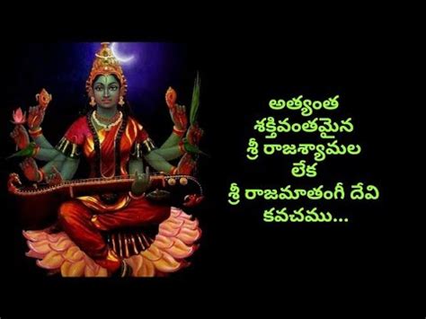 Sri Raja Matangi Sri Raja Shyamala Devi Kavacham Youtube