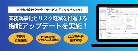 10月18日金開催・日本経済新聞社主催「日経 地方創生フォーラム」当社創業者・代表取締役会長 堀口智顕 登壇のお知らせ トラベルスポット