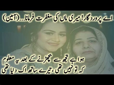 Beautiful Poetry About Mother Best Urdu Poetry Maa Shayari Heart