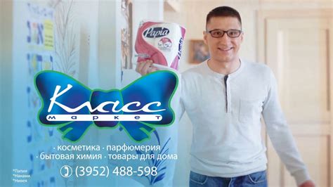 Класс Маркет Магазин Иркутск — Интернет Магазин по низким ценам