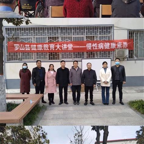 罗山县宝城街道：以党建引领助推“慢性病大讲堂”进社区居民