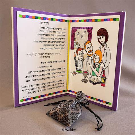 Havdalah Coloring Card Walder Education