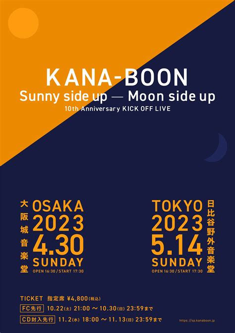 Kana Boon、バンド初となる東阪野音ワンマンライブの開催が決定！｜fanpla｜ファンクラブメディア