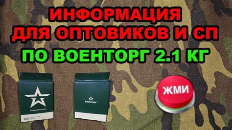 Продажа армейских сухпайков, военной одежды, снаряжения