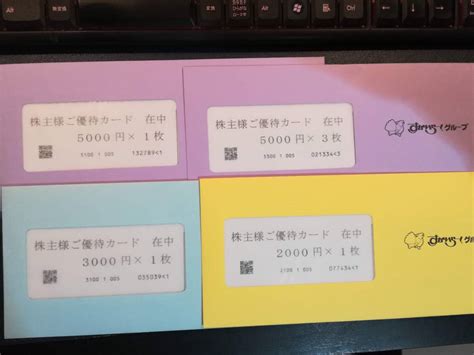 【未使用】【送料無料】すかいらーくグループ株主優待 15000円分 有効期限 20250331 バーミヤン しゃぶ葉 藍屋 から好し