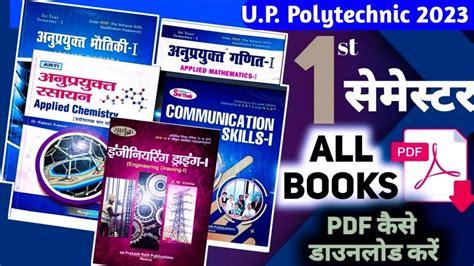 U P Polytechnic 1st Semester All Books Polytechnic 1st Sem 2023