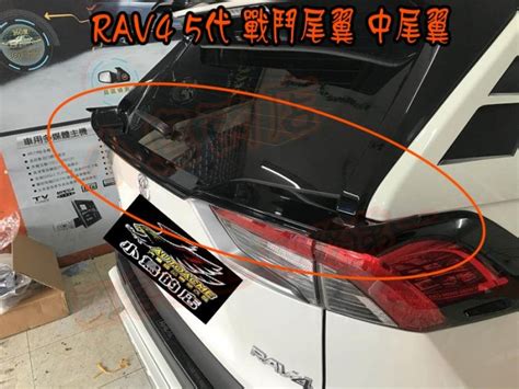 【小鳥的店】豐田 2019 2023 5代 五代 Rav 4 尾翼 Rav4 戰鬥尾翼 中尾翼 有車色版 珍珠白實車安裝 Yahoo奇摩拍賣