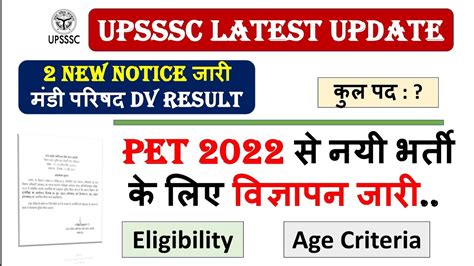 Pet Mandi Parishad Latest News Upsssc Vdo