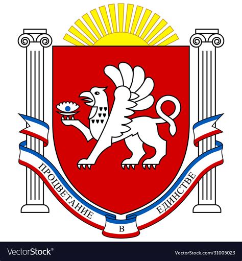 Coat arms republic crimea russia Royalty Free Vector Image