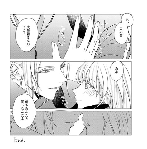 「キスの日遅刻だし再掲 極🎀さに 」f🍒の漫画