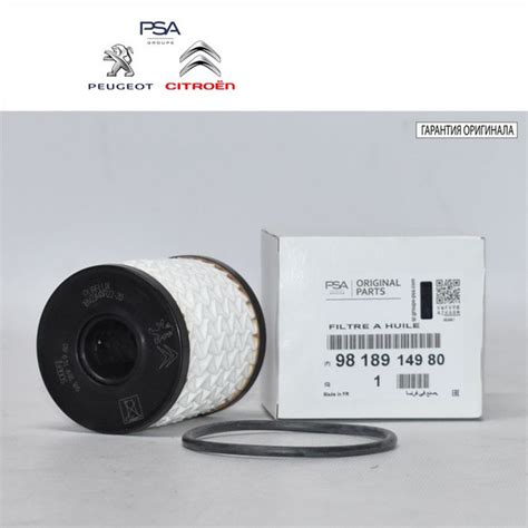 Фильтр масляный Citroen/Peugeot 9818914980 - купить по выгодным ценам в ...