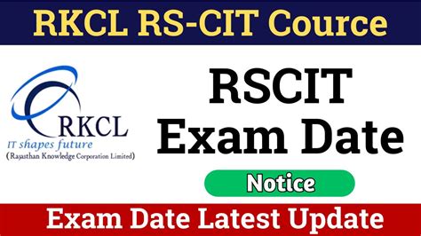 Rscit Exam Date 2024 आरएससीआईटी करने वाले छात्र ध्यान दे नई परीक्षा 22 दिसंबर 2024 को