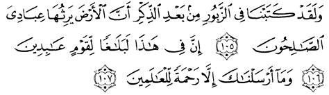 Detail Surat Al Anbiya Ayat Beserta Artinya Koleksi Nomer