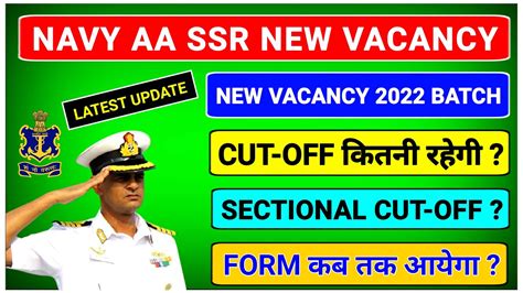 Navy AA SSR Next Vacancy 2021 Navy Aa Ssr Latest Update Form