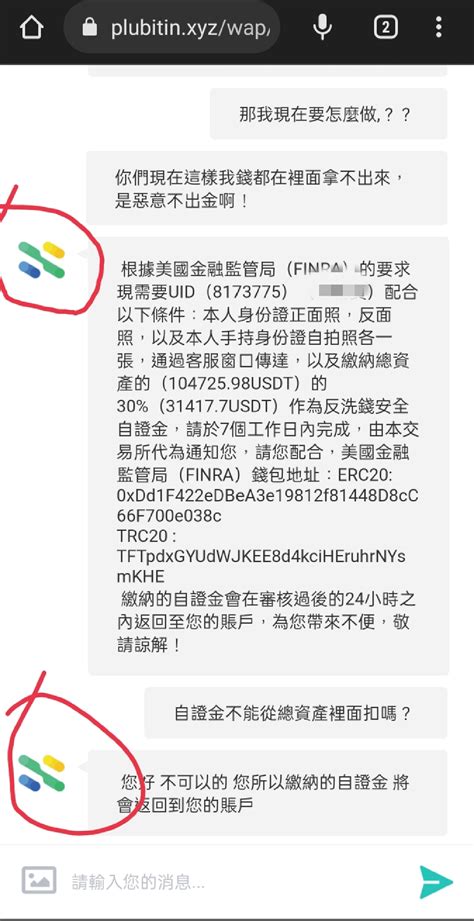 被虛擬貨幣挖礦詐騙的慘痛經驗（文稍長，但或許對大家有幫助） 理財板 Dcard