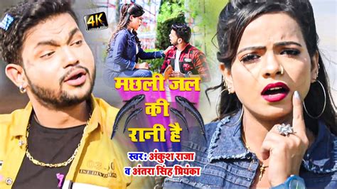 Aa Gaya Ankush Raja Ka New Hit Song Ankush Raja Anisha Pandey