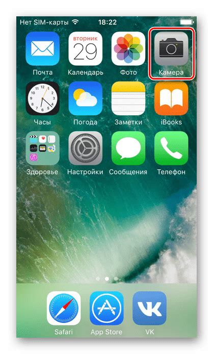 Как включить вспышку на Айфоне