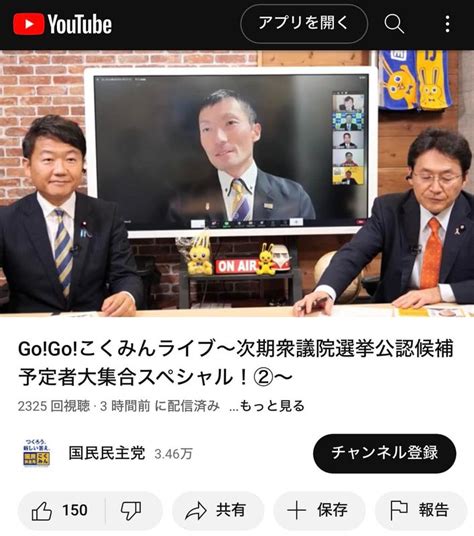 【gogoこくみんライブ〜かねはまあきら初出演させていただきました】想いを語らせていただき かねはまあきら（カネハマアキラ） ｜ 選挙ドットコム