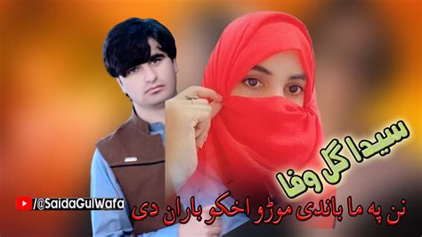 Saida Gul Wafa Pashto New Tapay Tappy Nan Pa Ma Bande Da Mro