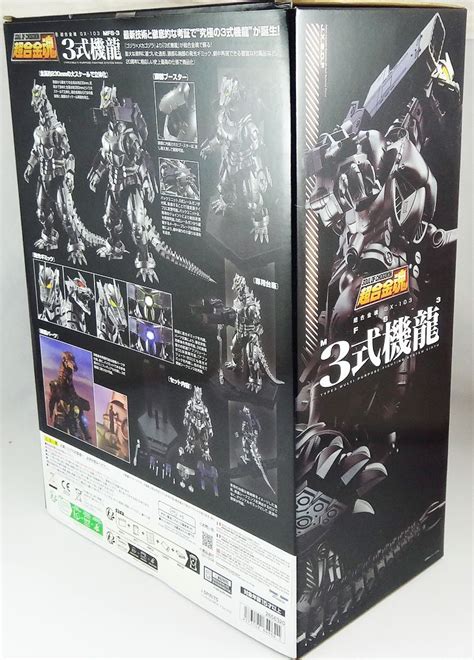 Godzilla X Mechagodzilla Bandai Soul Of Chogokin Gx Type