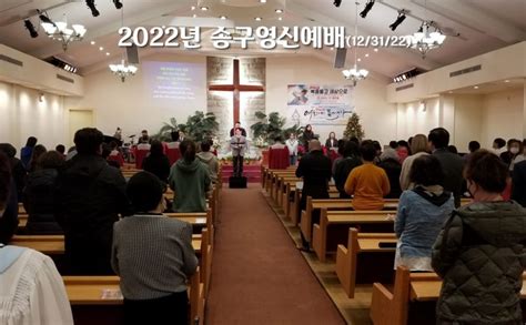 2022년 송구영신예배 뉴욕충신교회