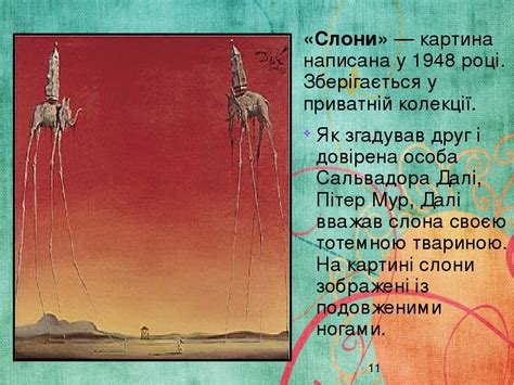 Сальвадор Далі