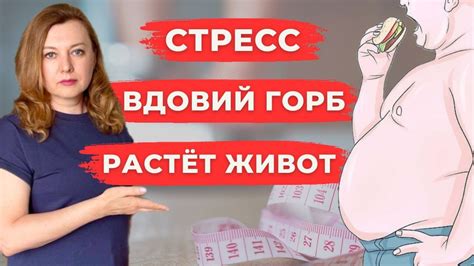 Ты никогда не похудеешь если ты в СТРЕССЕ и вот почему Youtube