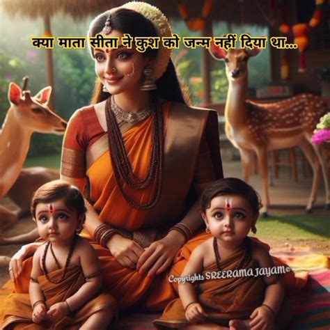 Ramsita Sita Historyramayanhistory Of Ramayan क्या माता सीता ने एक ही बालक को जन्म दिया था