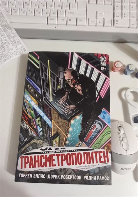 Трансметрополитен | Пикабу