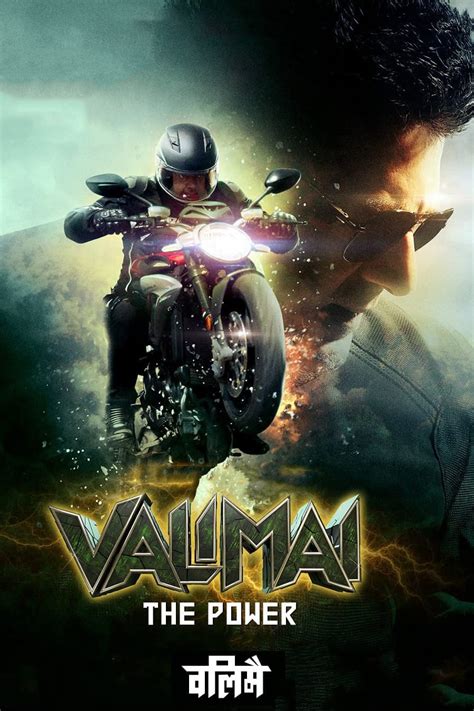 Valimai 2022 Posters — The Movie Database Tmdb