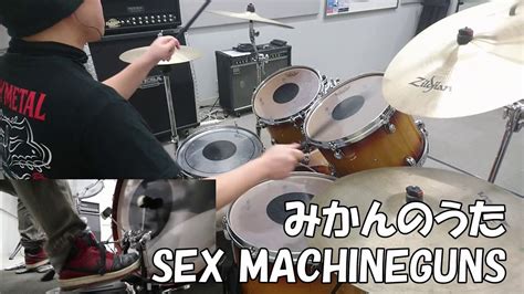 みかんのうたsex Machineguns ドラム カバー Youtube