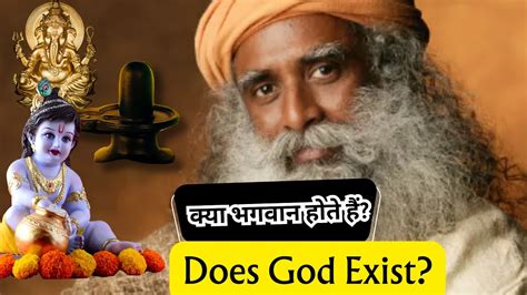 Does God Exist Sadhguru Sadhguru Youtube