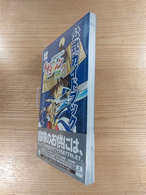 Yahooオークション 【d2059】送料無料 書籍 風来のシレンgb2 砂漠の