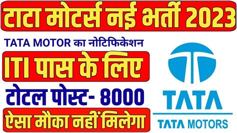 Tata Motors Job Recruitment Pantnagar Tata Motors Industrial