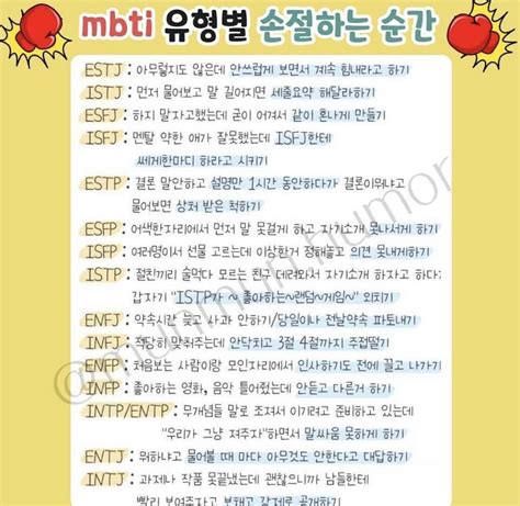 블라인드 유우머 Mbti 별 총정리‼️⚜️