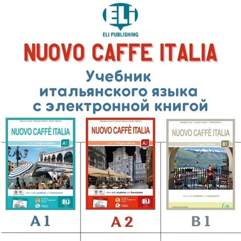 Nuovo Caffè Italia - это новый, полностью обновленный и современный ...
