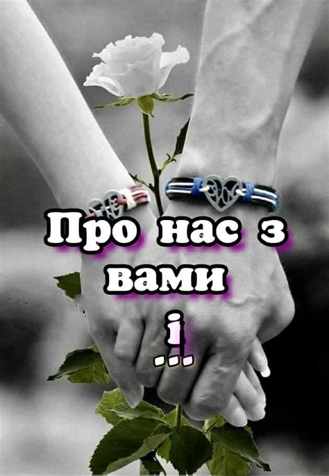 Про нас з вами і ...