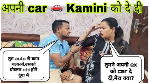 Maine Car Kamini Ko De Diya Prank Amsuworld YouTube