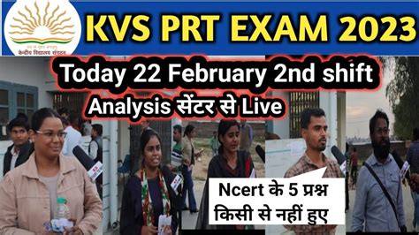 KVS PRT 22 February Second Shift Today Exam Analysis Kvsprt Exam