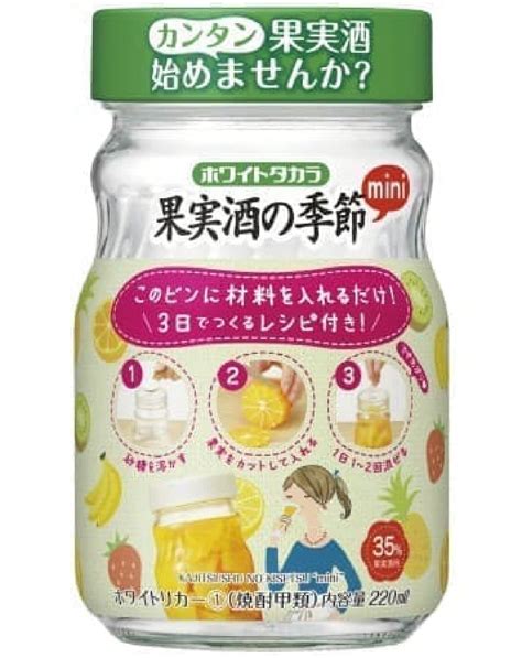 果実と砂糖を入れるだけ！ 手軽に果実酒をつくれる、瓶と焼酎のセット発売 えん食べ