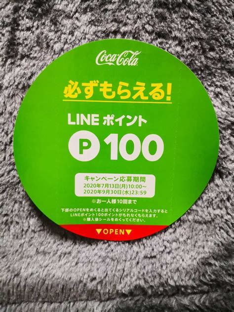 1000p分 コカ コーラ Lineポイント 100ポイント分×10コード 2020年9月30日 23時59分ま コカ・コーラ ｜売買されたオークション情報、yahooの商品情報をアーカイブ