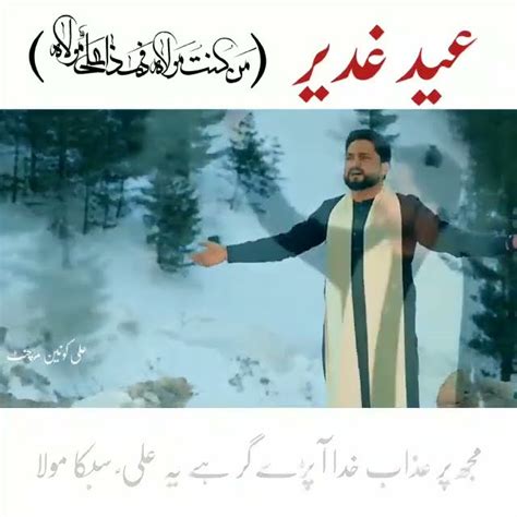 Tamam Ghadeeri Ko Eid E Ghadeer Mubarak Ho YouTube