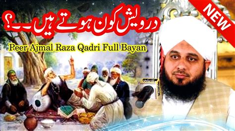 Peer Ajmal Raza Qadri Full Bayan Life Changing Byan Muhammad