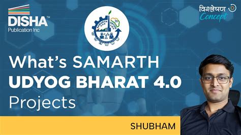 What Is SAMARTH Udyog Bharat 4 0 Projects Know All About Industrial