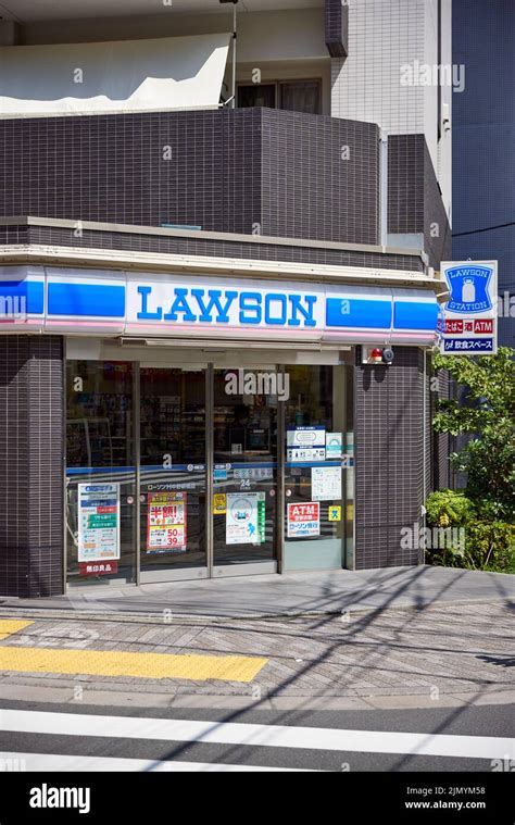 Lawson, convenience store chain; Japan Stock Photo - Alamy